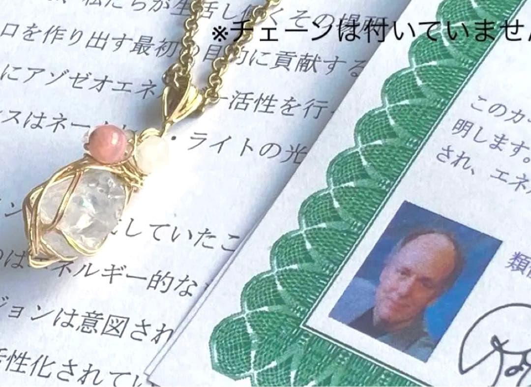 ロシア産　フェナカイト　虹入り　シナジーpt ワールドラビリンスアゼツライト