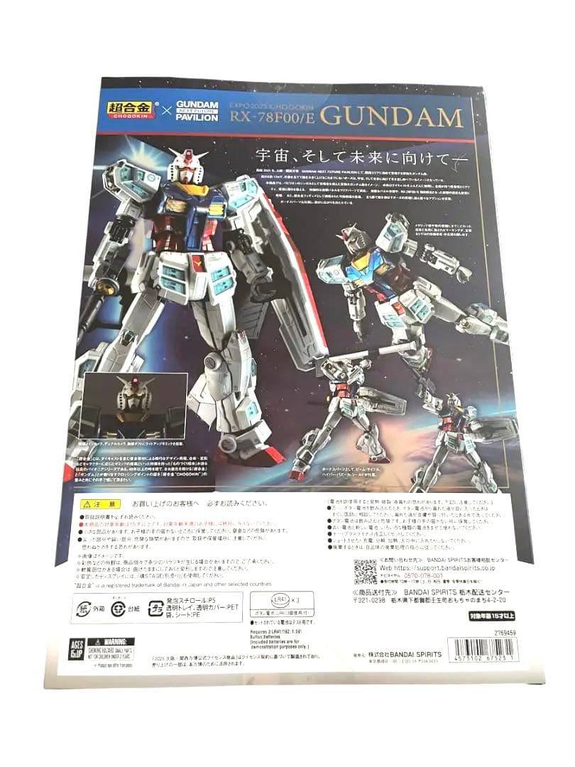 EXPO2025 万博 超合金 RX-78F00/E ガンダム　新品未開封