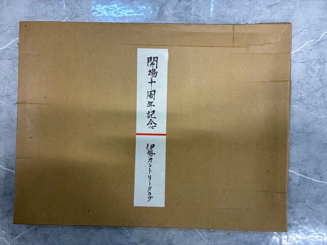 伊勢カントリークラブ10周年記念画