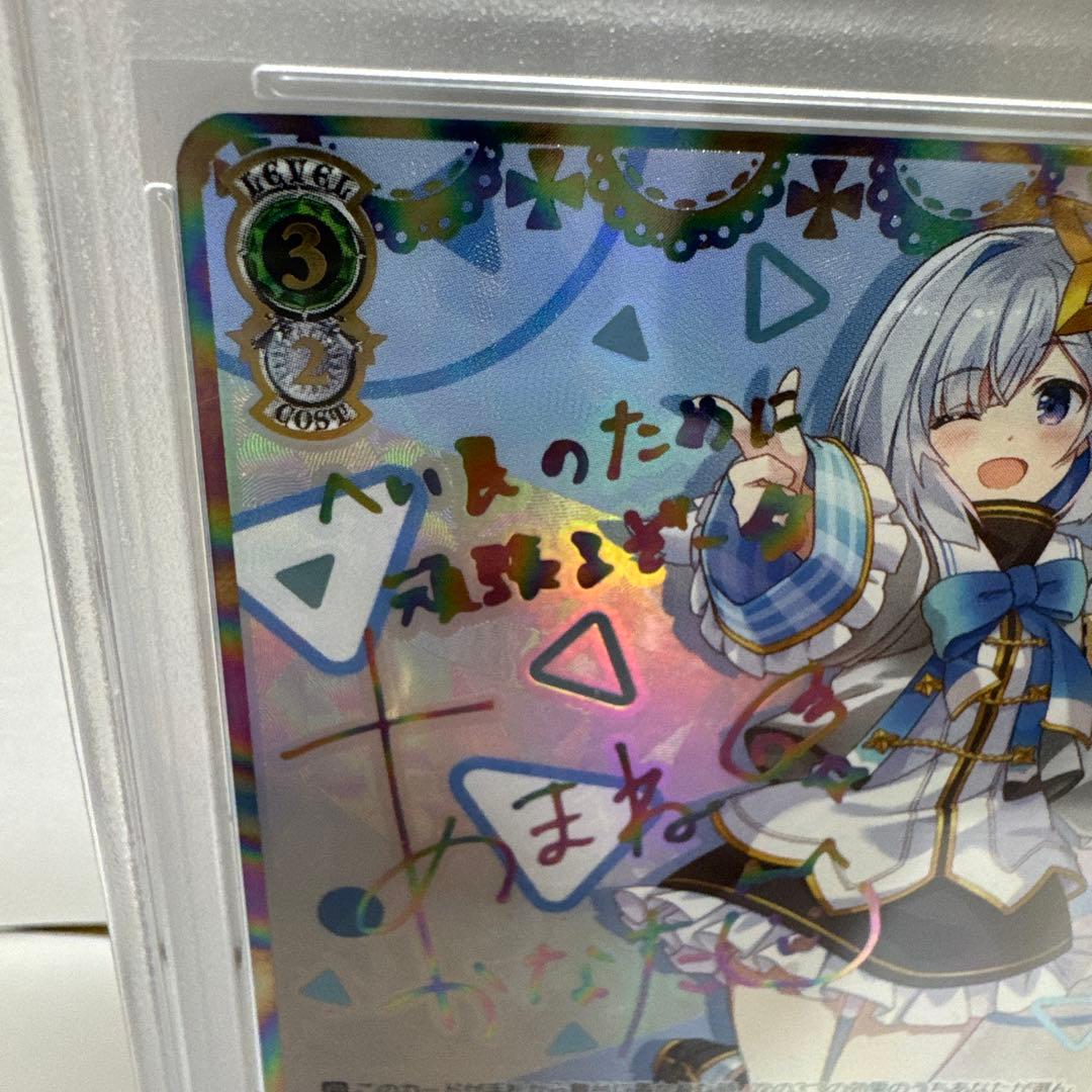 【PSA10 】SSP 未来へ一緒に 天音かなた サイン　ホロライブ