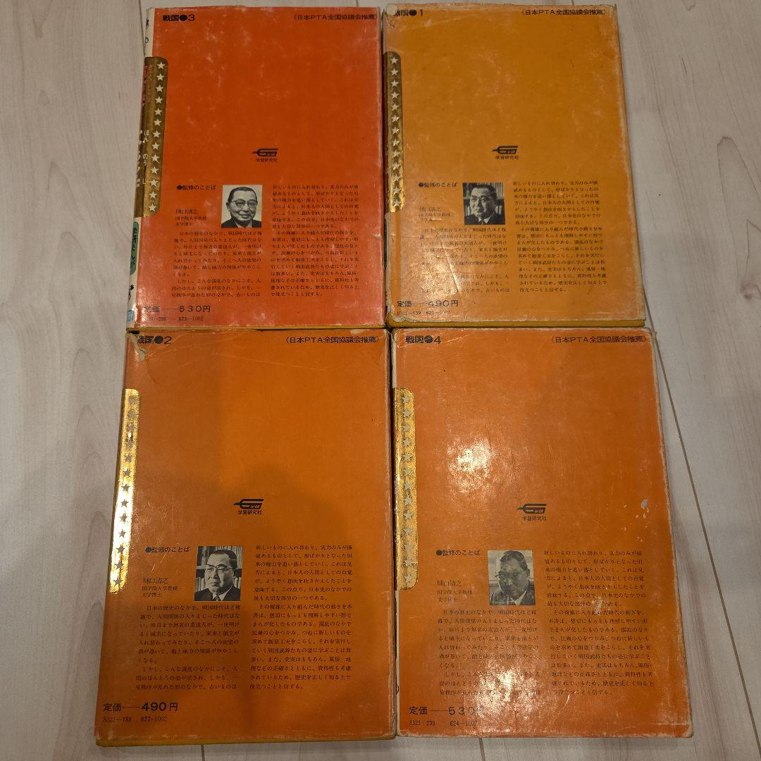 学研まんが■歴史シリーズ8冊 作.画ーカゴ直利