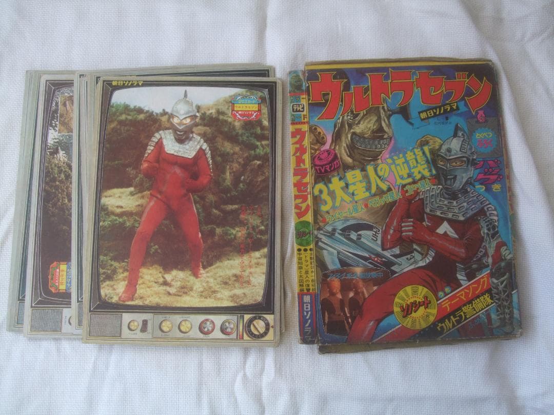 朝日ソノラマ★カラーテレビカード★ウルトラセブン