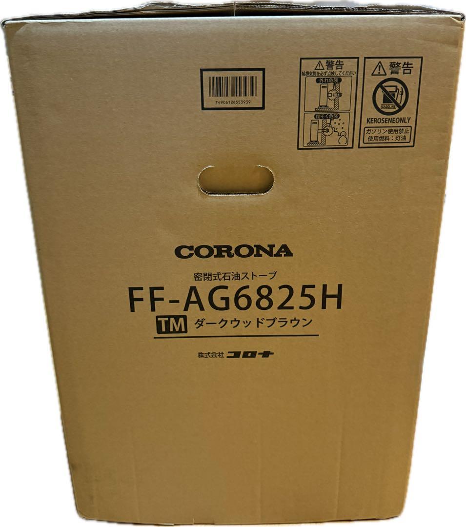 CORONA FF-AG6825H アグレシオ FF-AG6824から入れ替えに