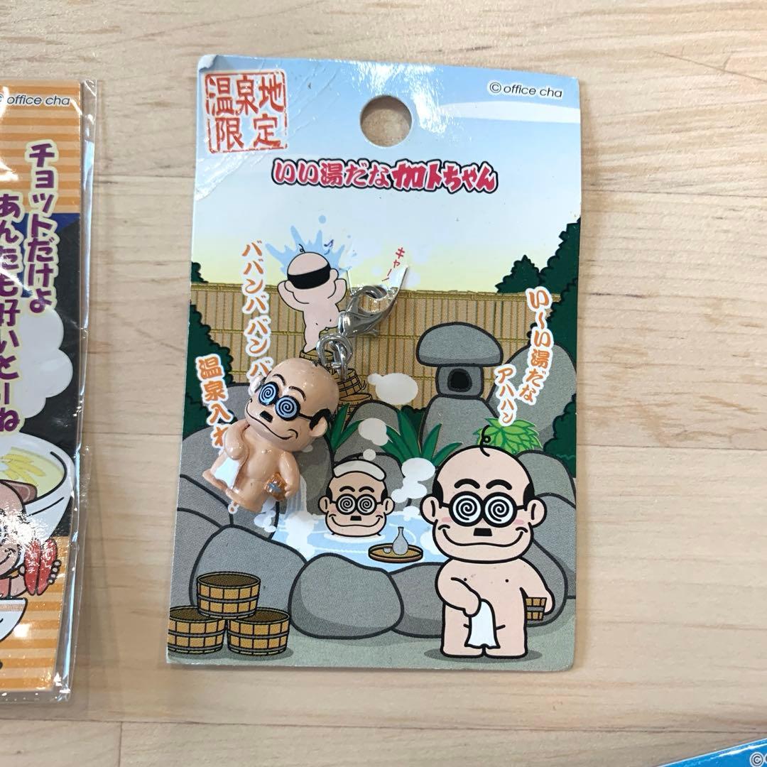 加トちゃん　ご当地　キーホルダー　根付け　ストラップ　加藤茶