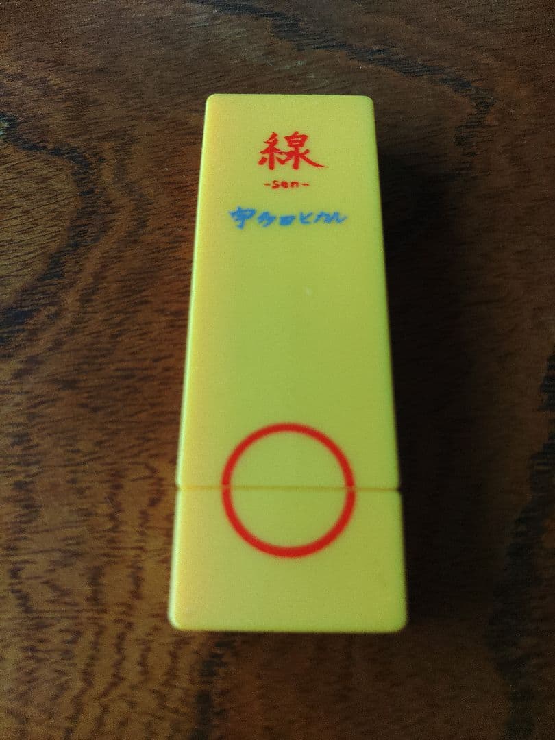 宇多田ヒカル 点と線 USBメモリー