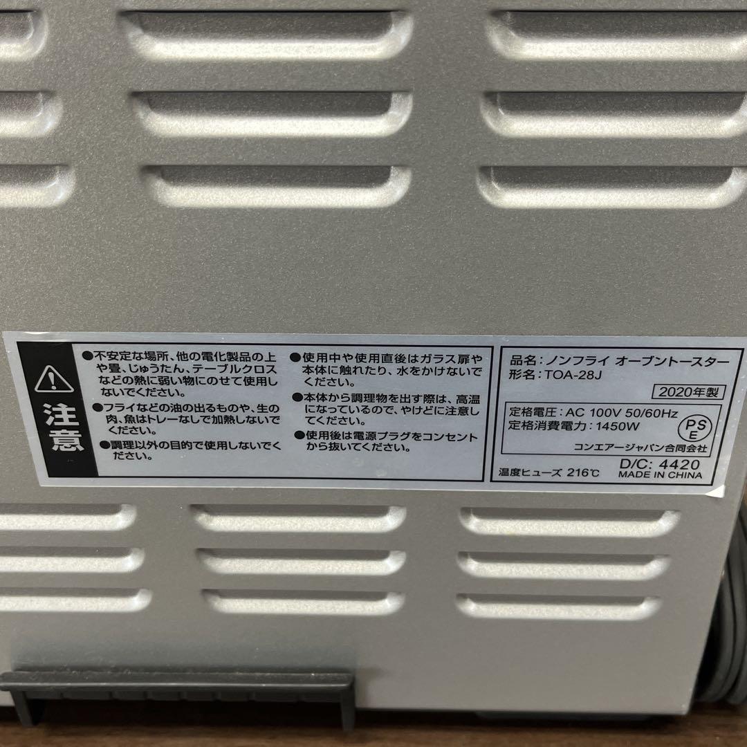 【早い者勝ち★】Cuisinart ノンフライ　オーブントースター　送料無料