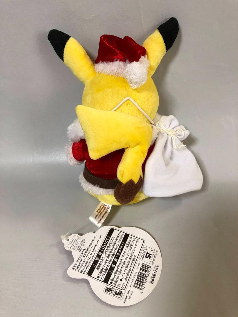 ポケモンセンターオリジナル ぬいぐるみ ピカチュウサンタ　2014