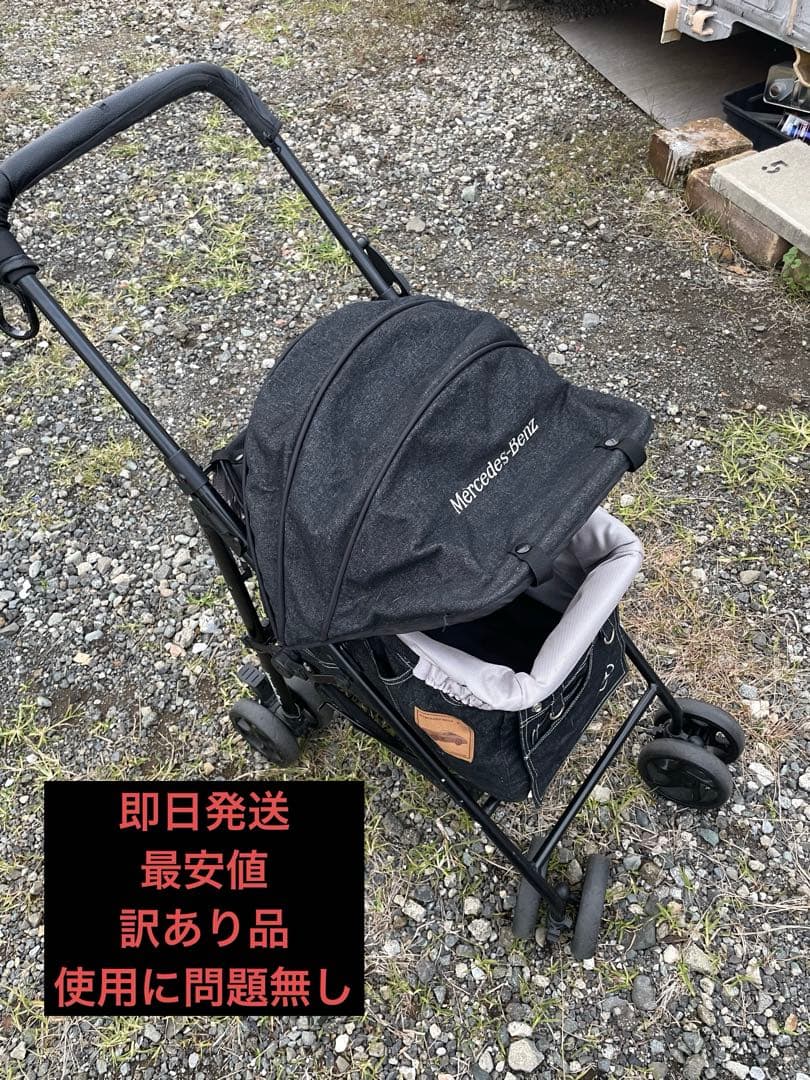 Mercedes-Benz ペットカート 黒 デニム風
