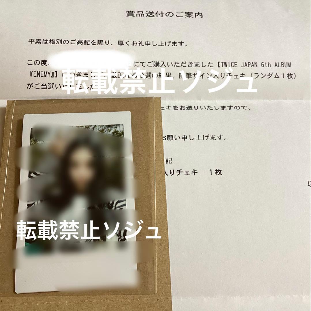 TWICE ENEMY チェヨン 直筆サイン入りチェキ Polaroid