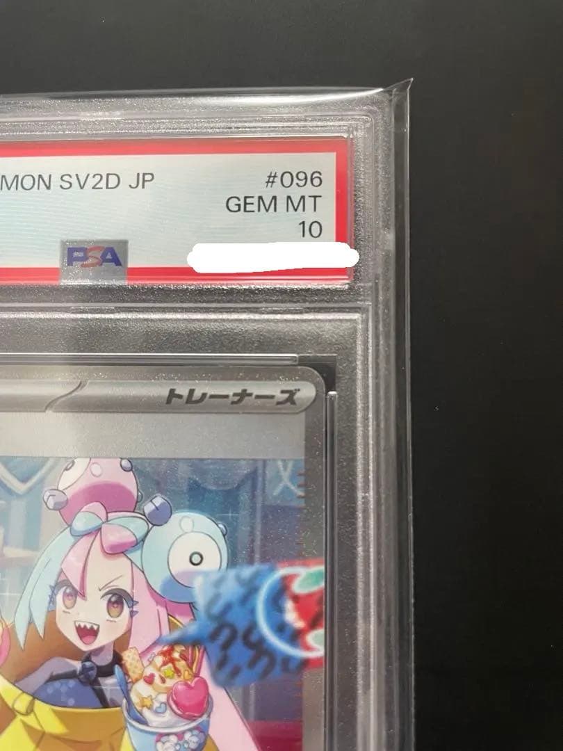 【最安値】ナンジャモ SAR PSA10