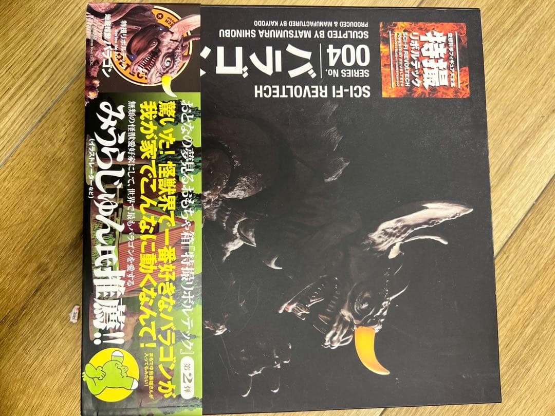 特撮リボルテックシリーズ10シリーズ