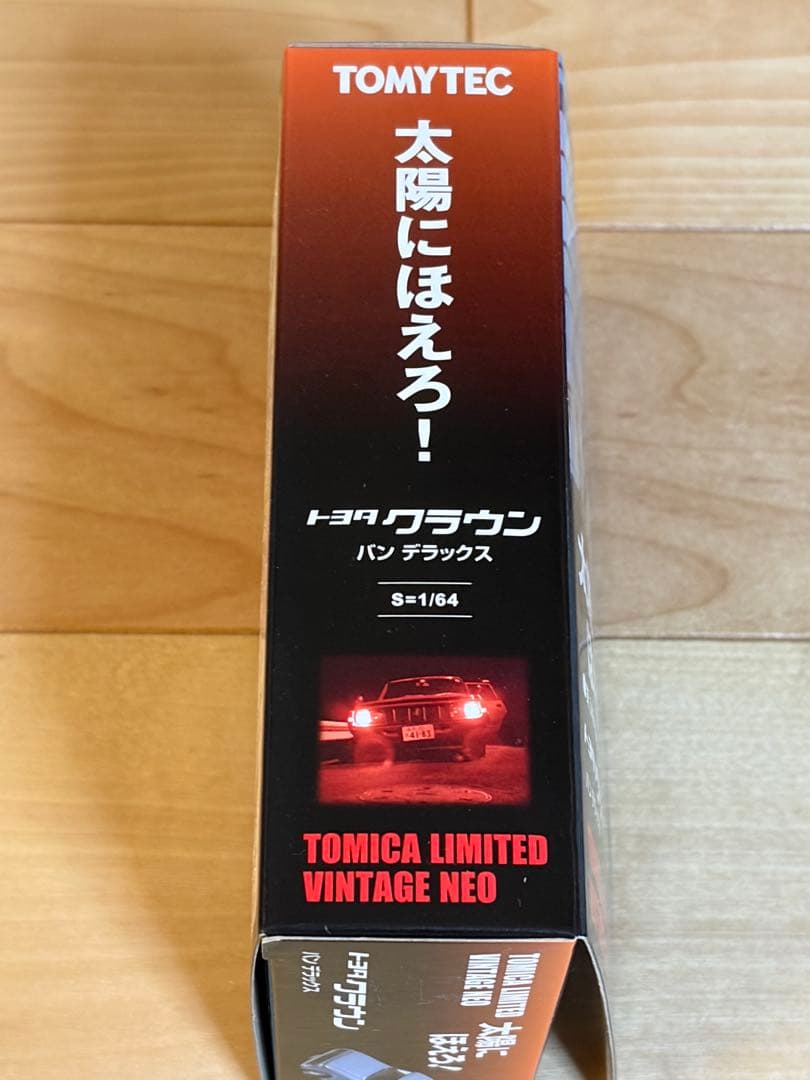トミカリミテッドヴィテージネオ トヨタクラウンバンデラックスVOL.05