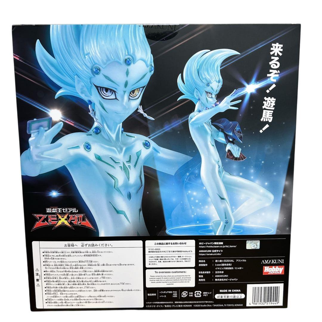 激レア 遊戯王ゼアル アストラル フィギュア