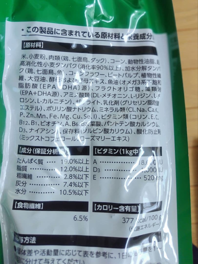 ロイヤルカナン　ミニインドアアダルト　8キロ