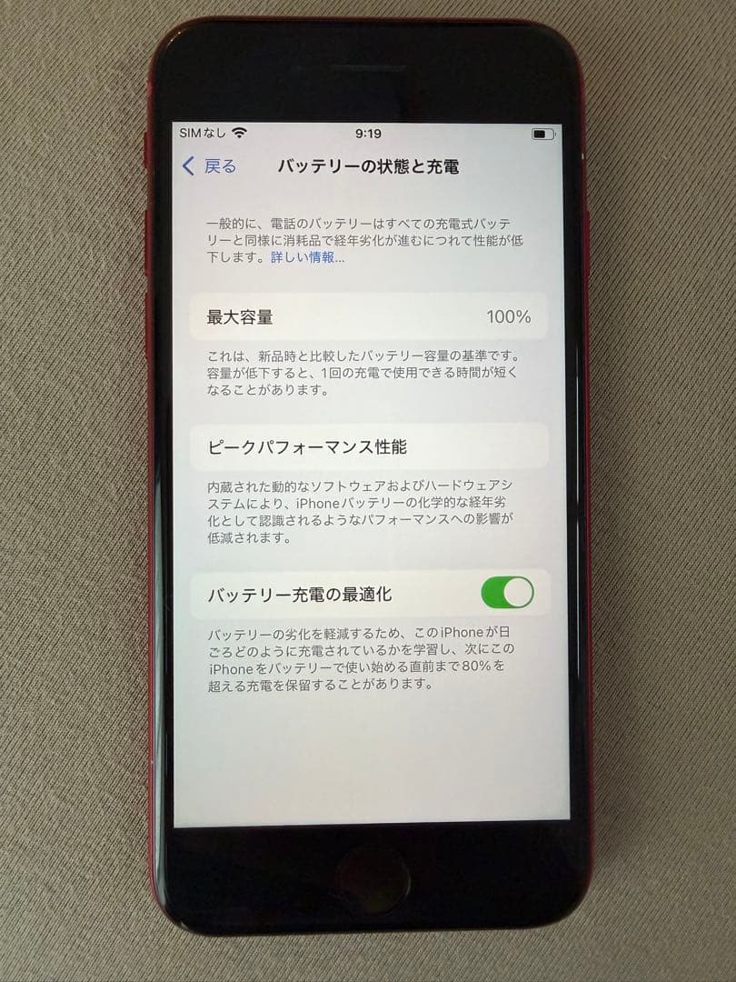 Apple iPhone SE (第3世代) PRODUCT(RED)