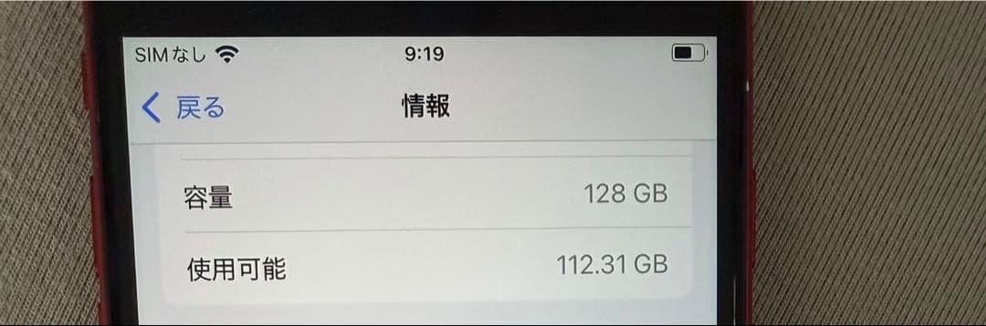 Apple iPhone SE (第3世代) PRODUCT(RED)