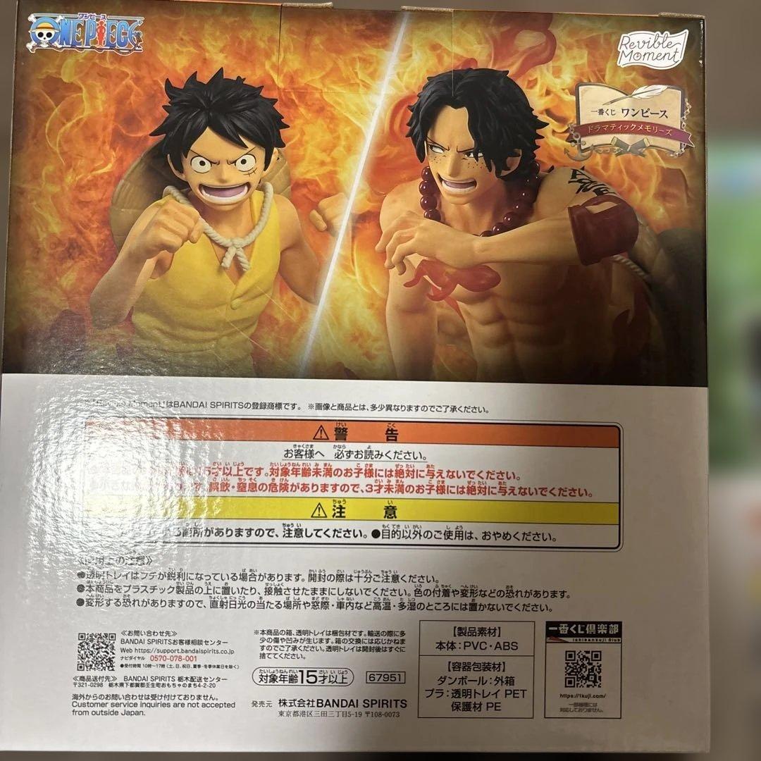 未開封 ワンピース 一番くじ　ラストワンとA賞セット