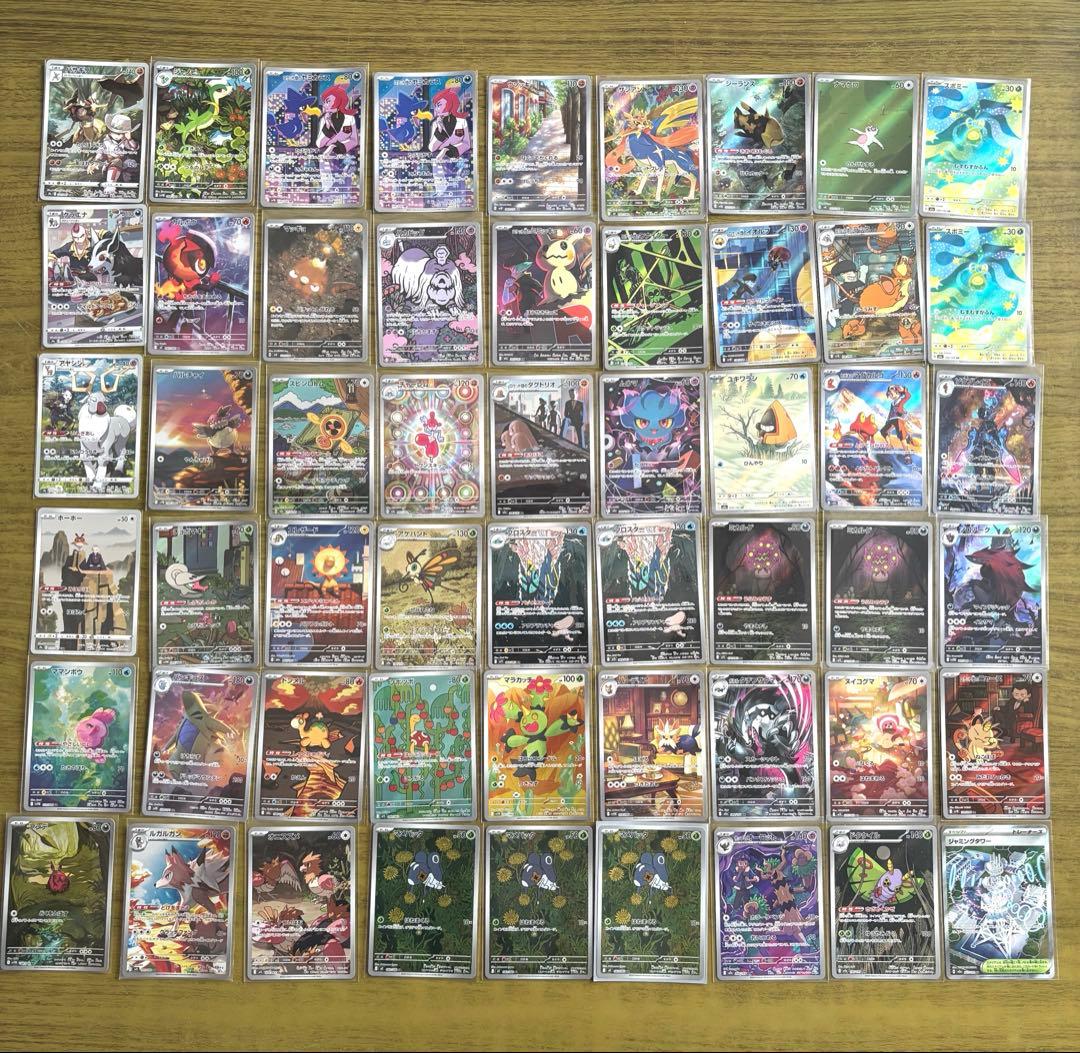 ポケカ メガドリームなど　 AR・CHR・SR 54枚セット まとめ売り