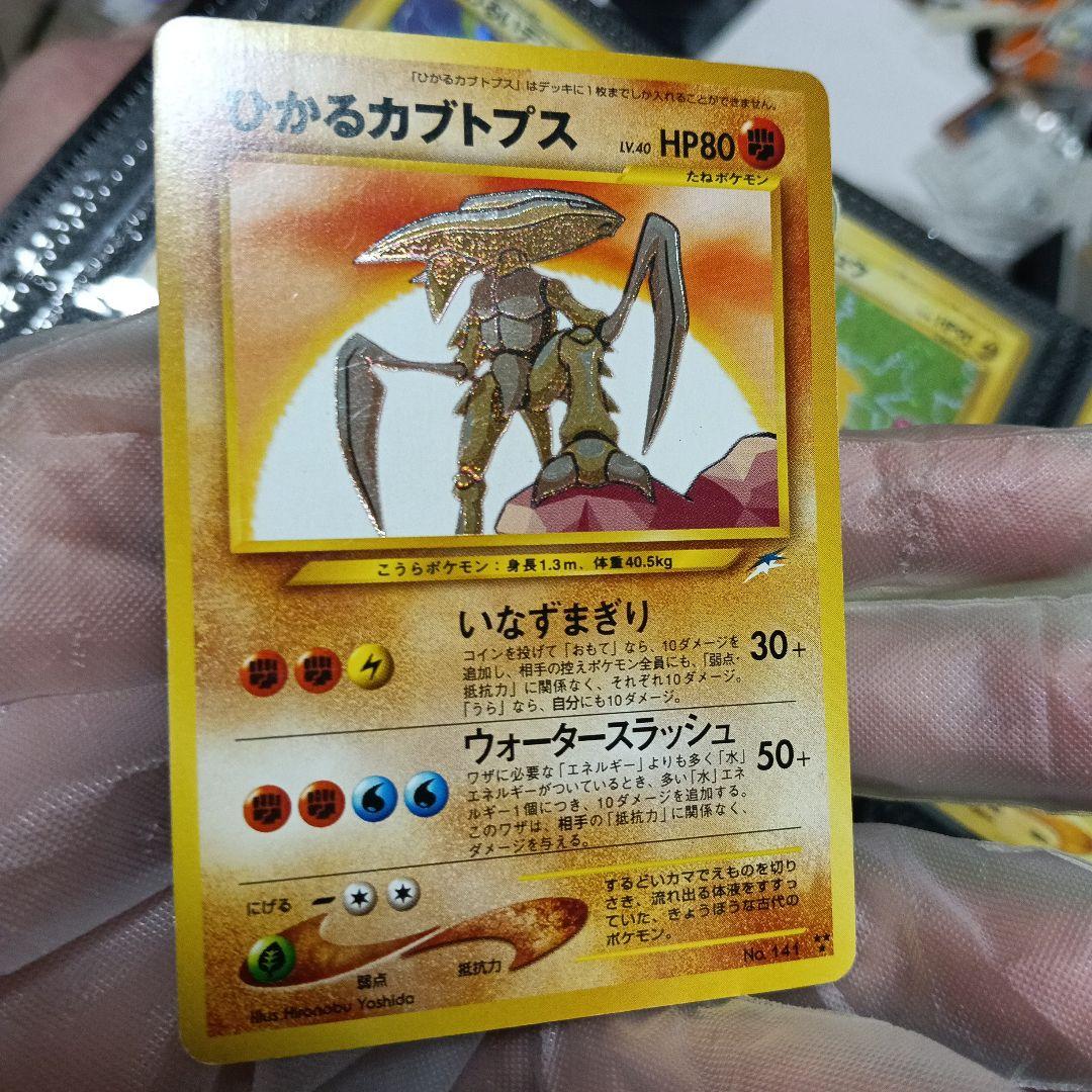 ひかるカブトプス ★★★ 拡張パック第4弾 闇そして光へ！.カブトプス2セット！