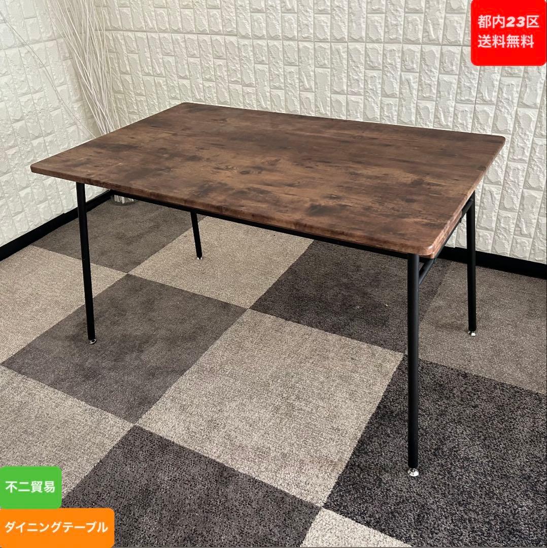 ダイニングテーブル Hibiki