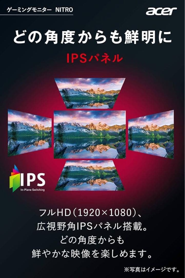 acer Nitro 23.8インチ ゲーミングモニター