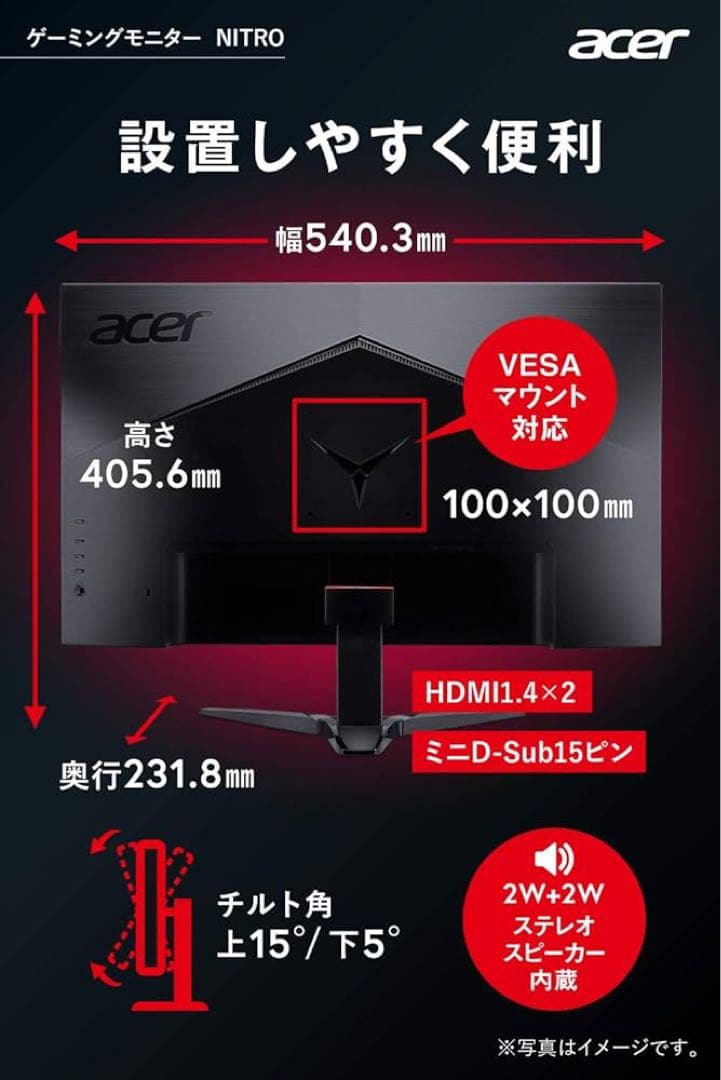 acer Nitro 23.8インチ ゲーミングモニター