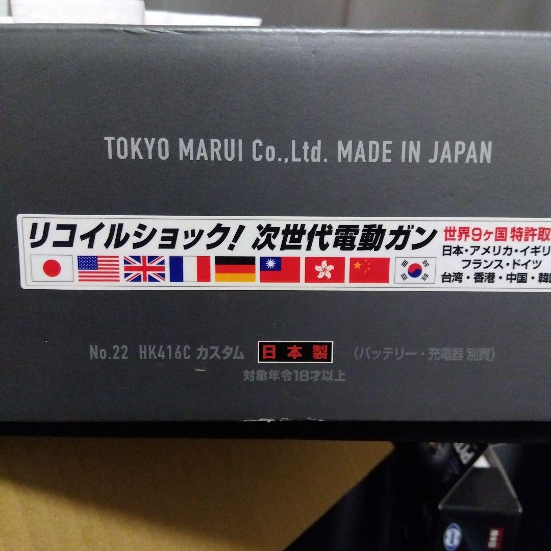 HK416C カスタム 次世代電動ガン