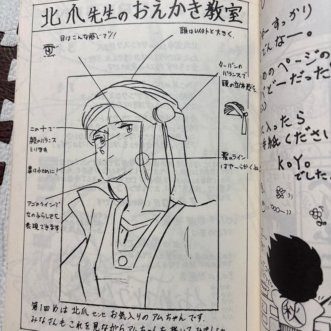 重戦機エルガイム 北爪宏幸公認FC 同人誌 【TAIL】vol.2