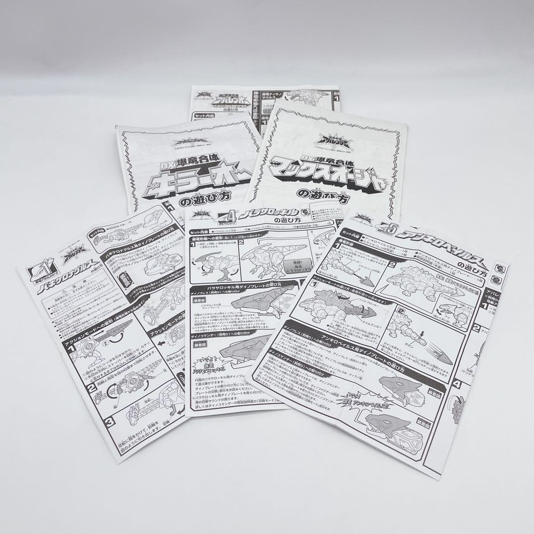 ✨入手困難✨希少✨爆竜戦隊アバレンジャー　✨激暴れセット✨取扱説明書付　現状品