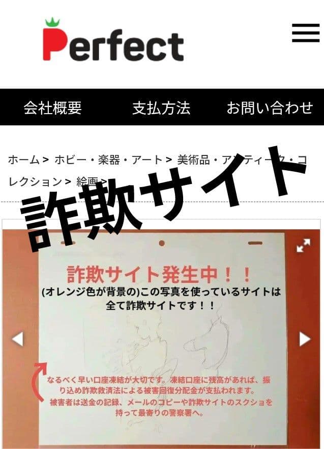 宮崎駿監督 直筆 落書き メルカリ出品以外全て詐欺です 詐欺サイトにご注意下さい