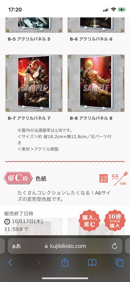 オーバーロード復刻版くじ引き堂A賞以下コンプリートセットおまけtopps MLB