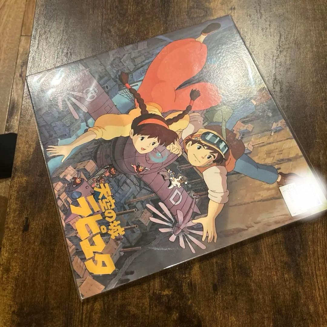 天空の城ラピュタ レーザーディスク