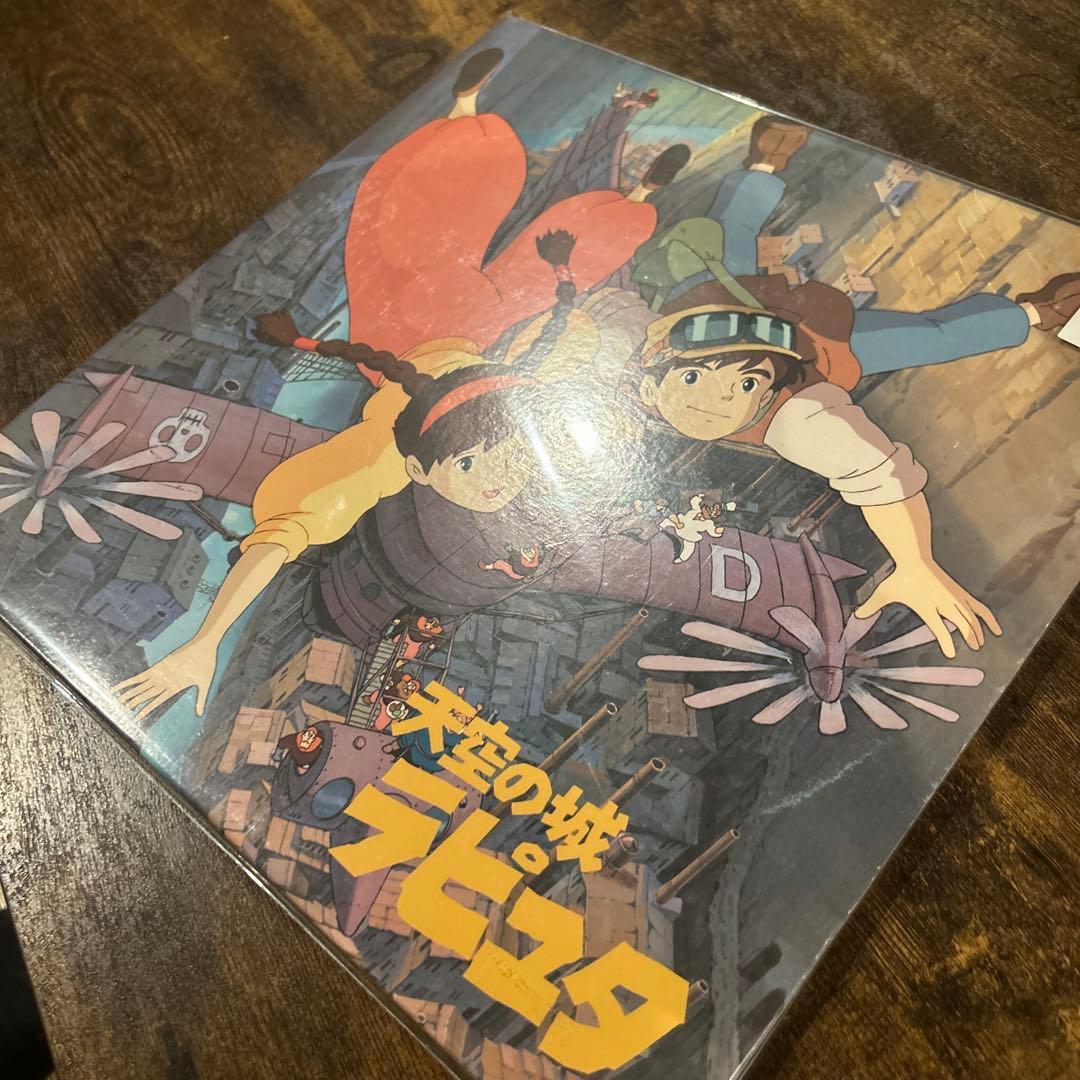 天空の城ラピュタ レーザーディスク