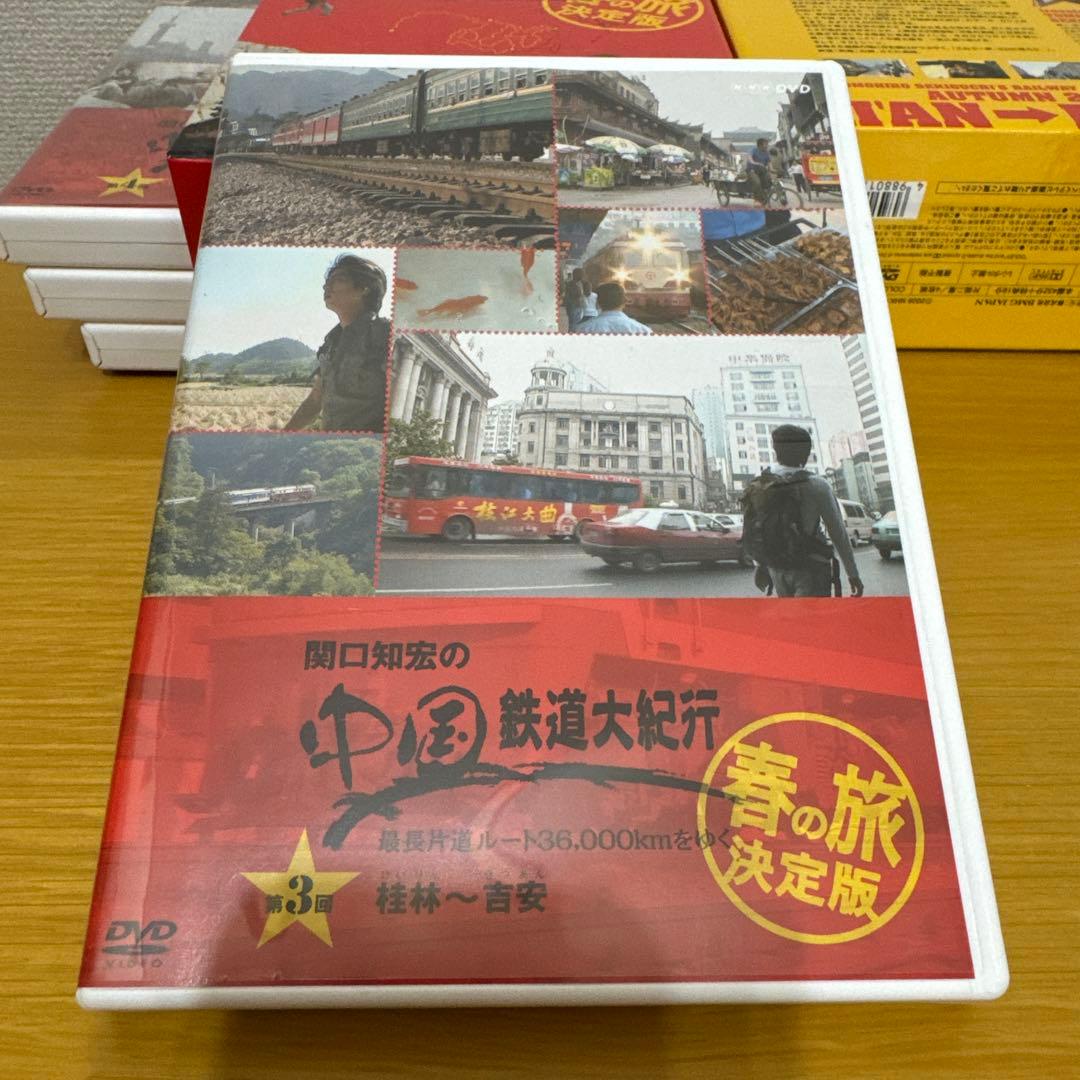 【絶版】関口知宏の中国鉄道大紀行 最長片道ルート36,000km 春の旅と秋の旅