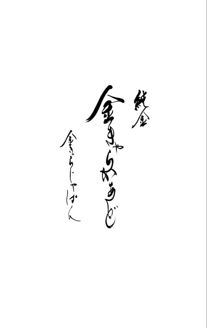 純金医療アニメ金字塔「ブラック・ジャック」記念版 純金製の豪華コレクションカード