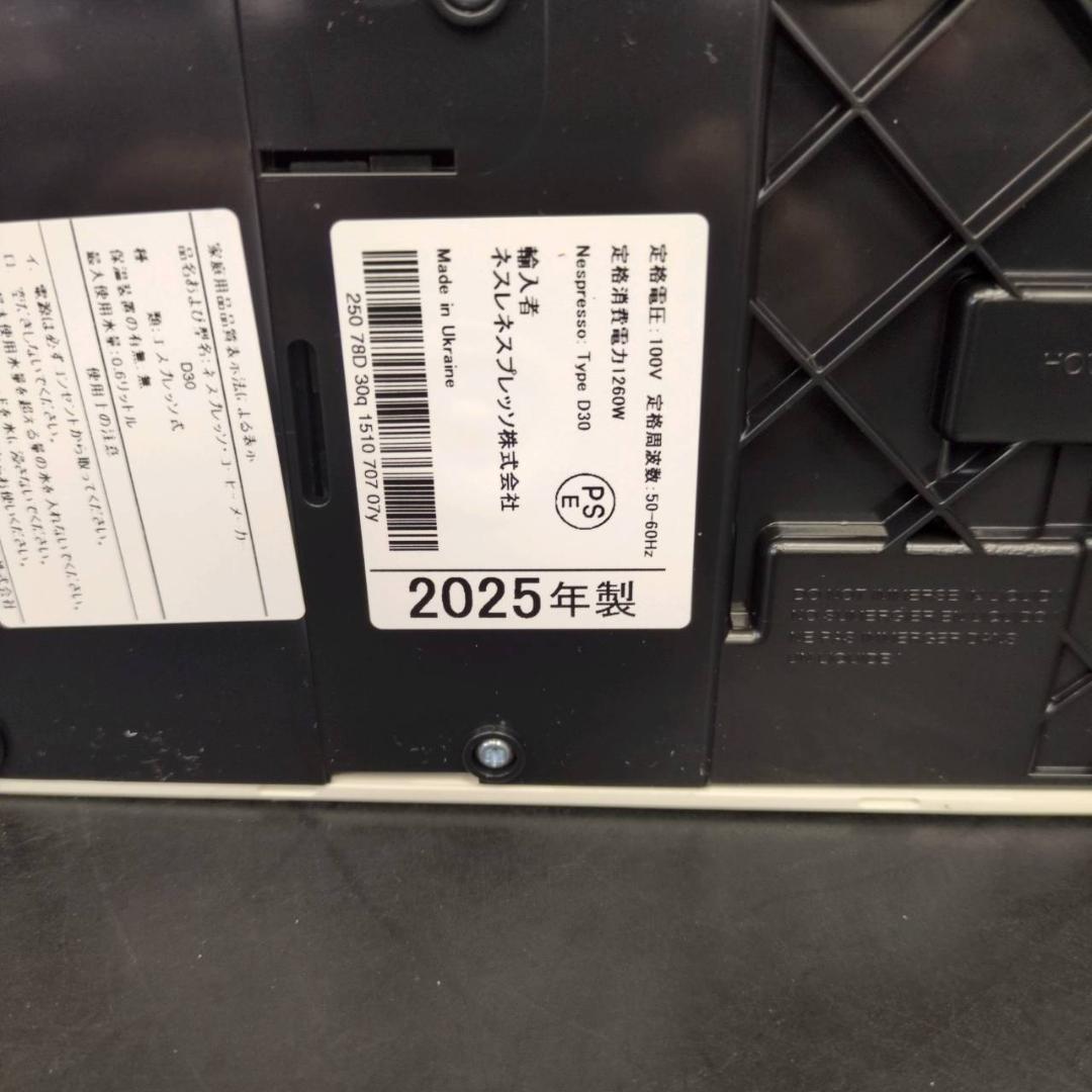 ☆未使用品　NESPRESSO　エッセンサ ミニ　D30-WH-SP