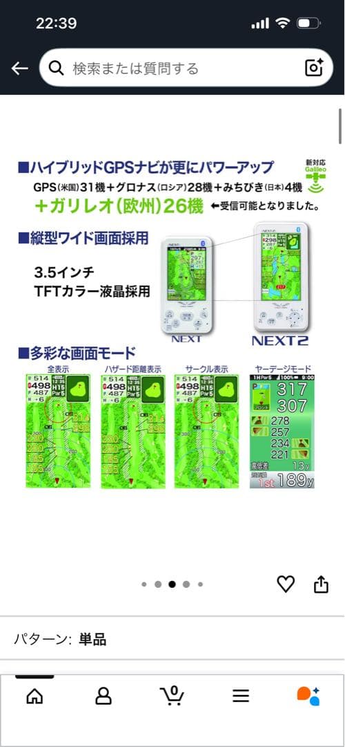 アサヒゴルフ EAGLE VISION NEXT2 EV-034 ホワイト