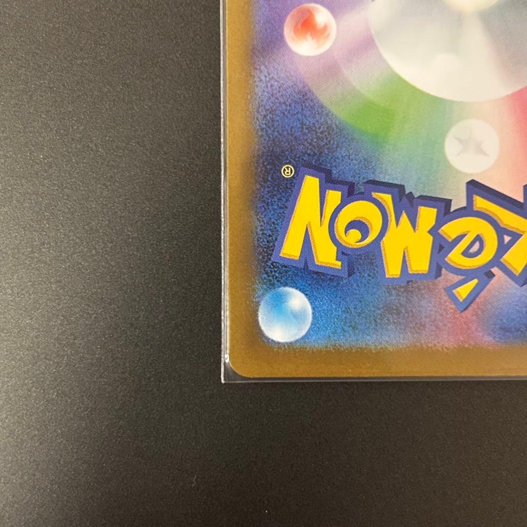 超美品 アセロラのいたずら SAR 090/063