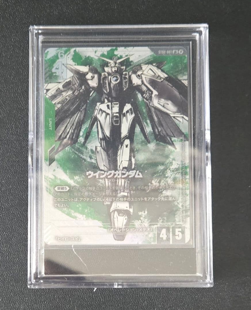 ウイングガンダム [Ver.β/パラレル] ガンダムカードゲーム