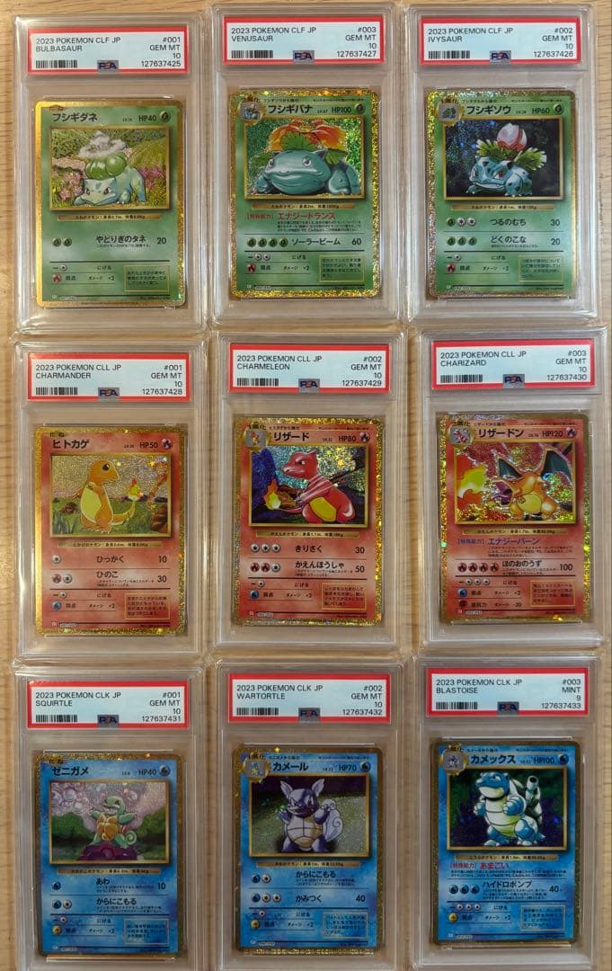 【PSA 9連番】 classic 御三家 進化ライン カメックスのみPSA9