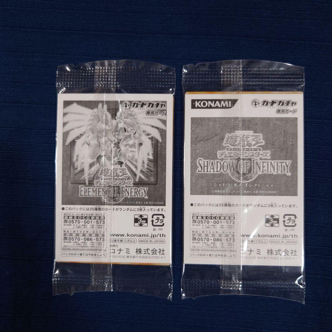 遊戯王　カードガチャ　3枚入り（ノーマル）9種類