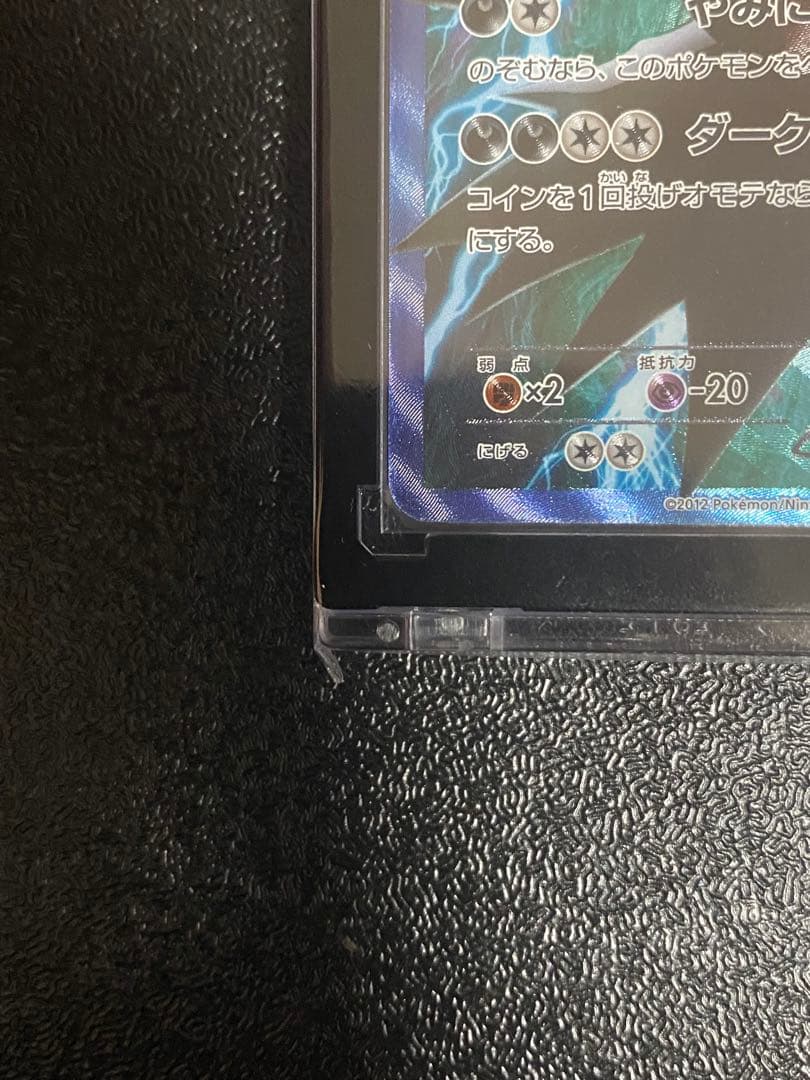 【稀少】ポケモンカード ダークライ プラズマ団 【極美品】