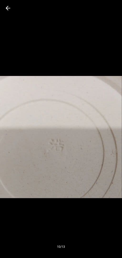 京焼 清水焼 塔山荘 菓子器 未使用品