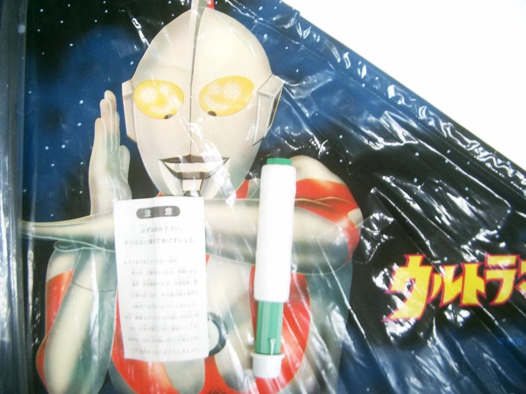 ウルトラマン　ゲイラカイト 昭和レトロ