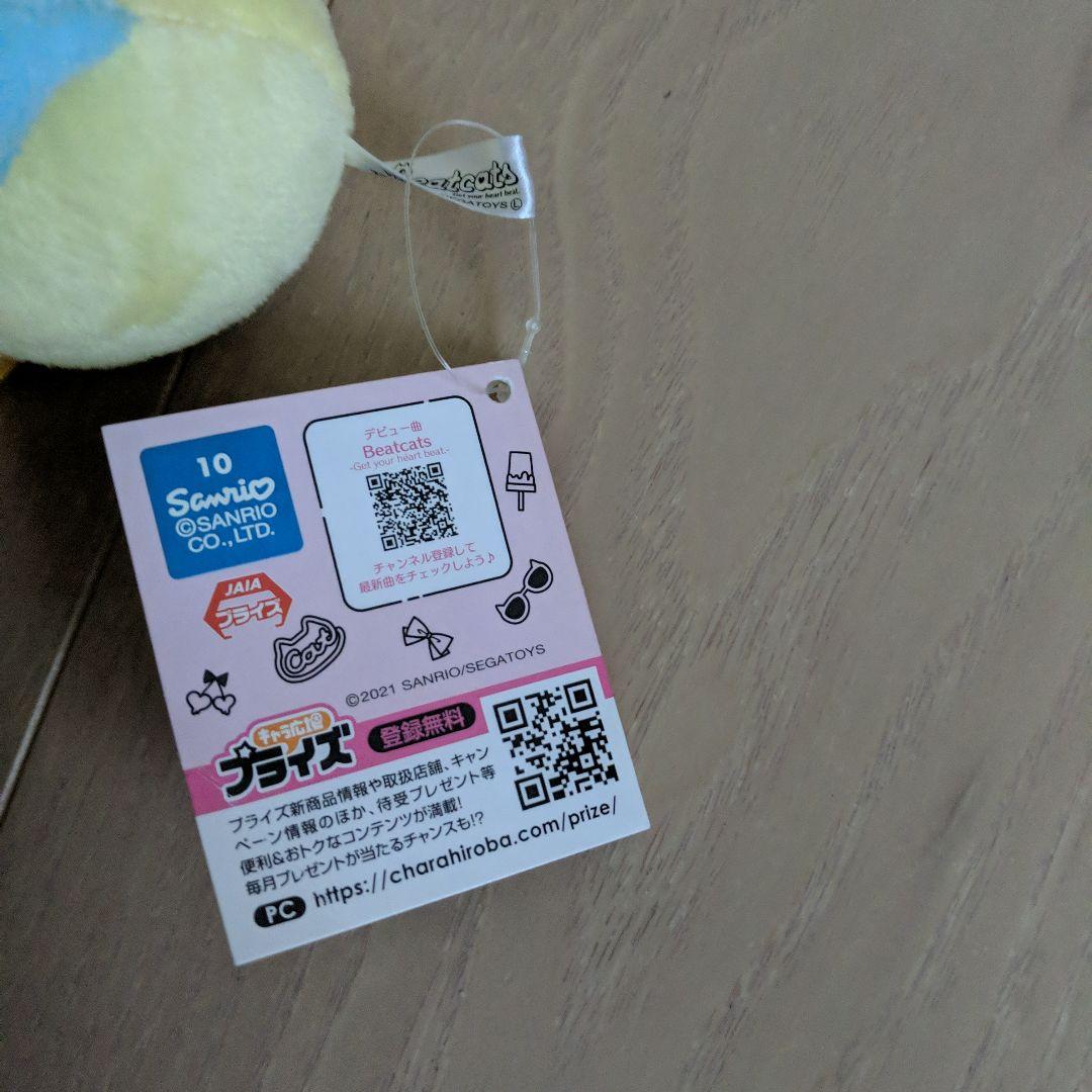 新品　Beatcats お座りぬいぐるみ　リコ　ビートキャッツ