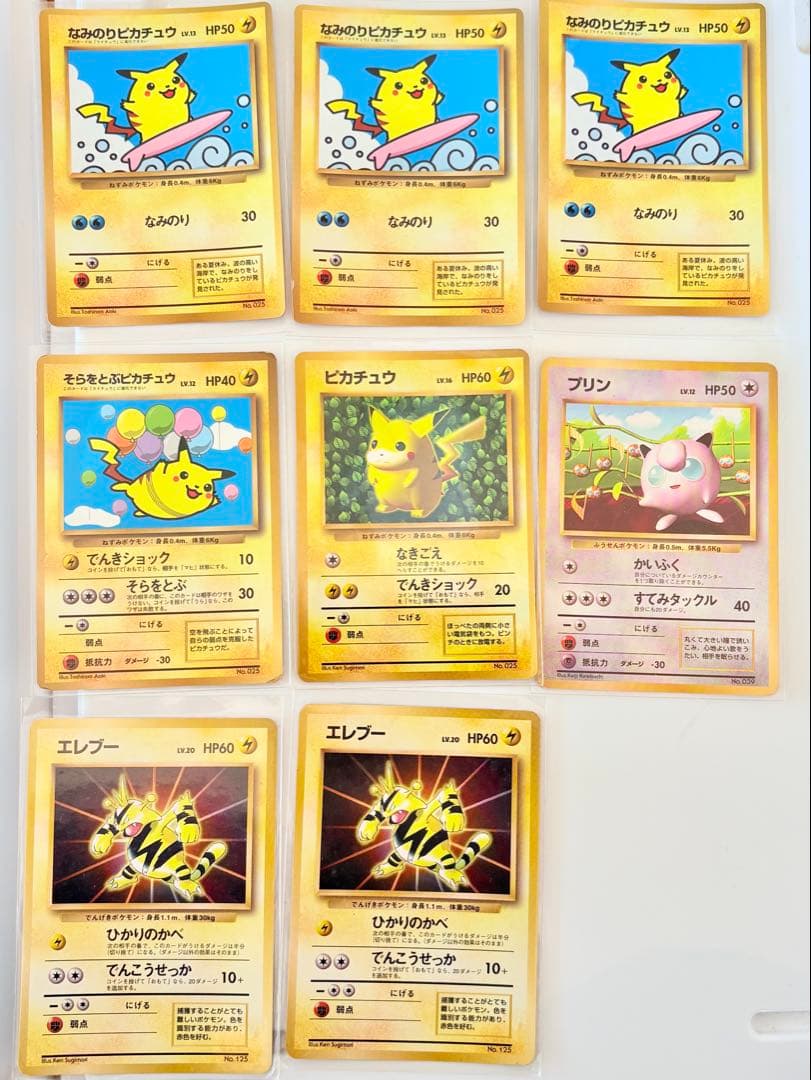 【バラ売り不可】旧裏ポケモンカードゲームプロモカード