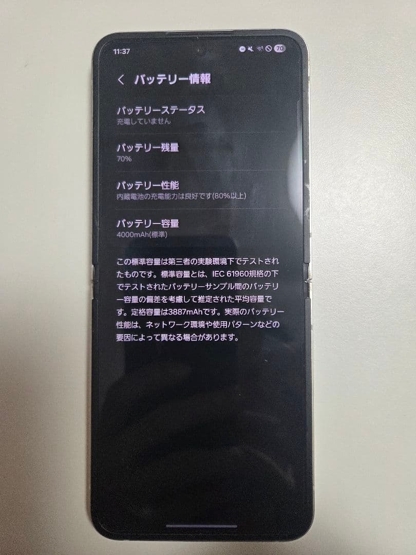 Galaxy Z Flip6 ホワイト