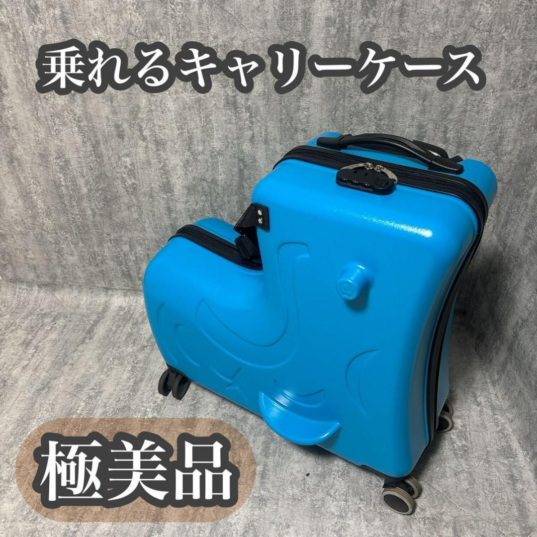 【極美品】キッズトラベル ベビーカーキャリーケース 子供が乗れるキャリーケース