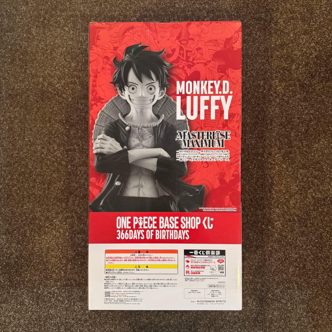 ワンピースベースショップ 一番くじ ルフィ コミックスカラー ONE PIECE