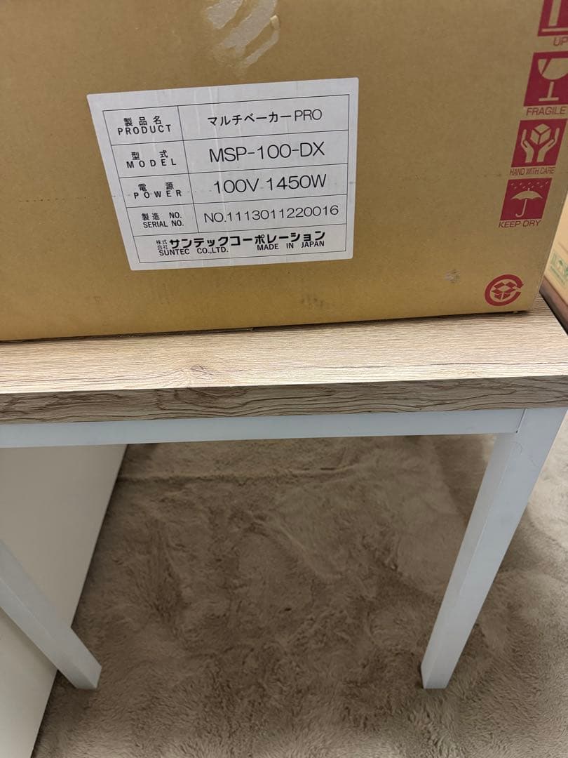 サンテック　マルチベーカーPro MSP-100-DX ベビーカステラ